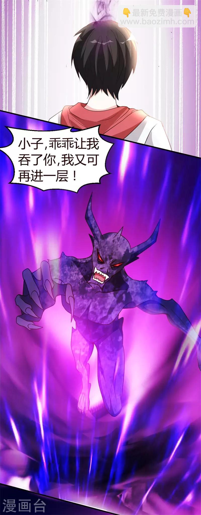 第53话 血仇未报！-第54话