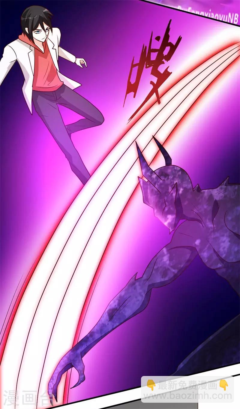 第53话 血仇未报！-第54话