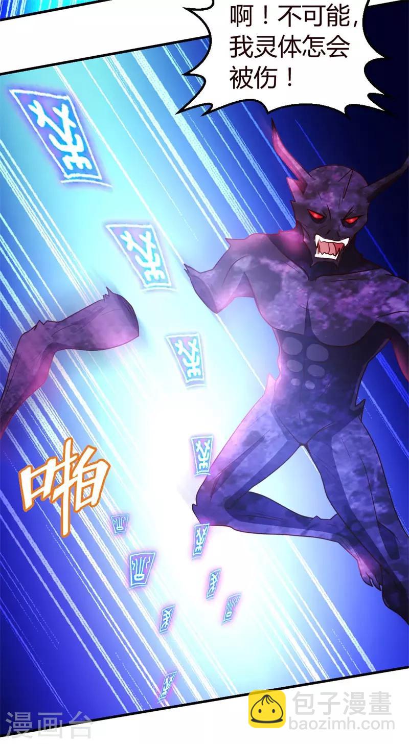 第53话 血仇未报！-第54话