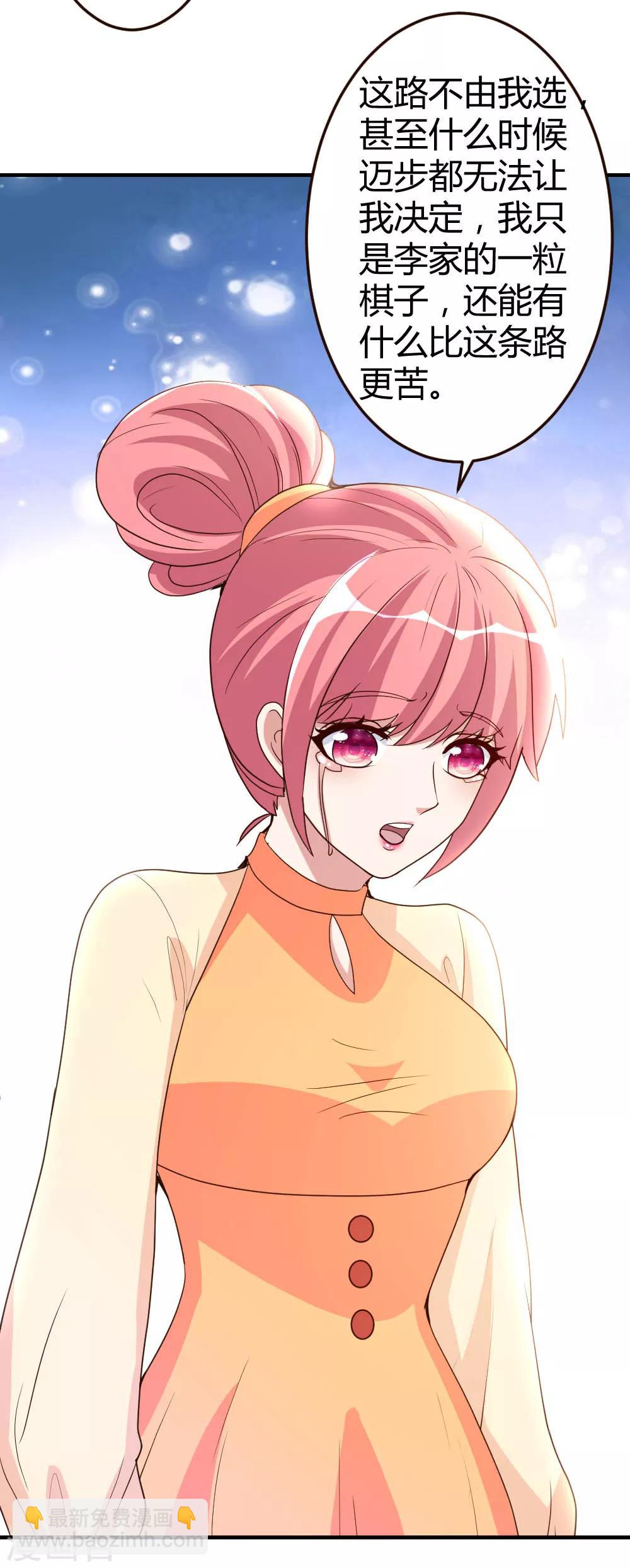 第57话 自己的路，自己走-第58话