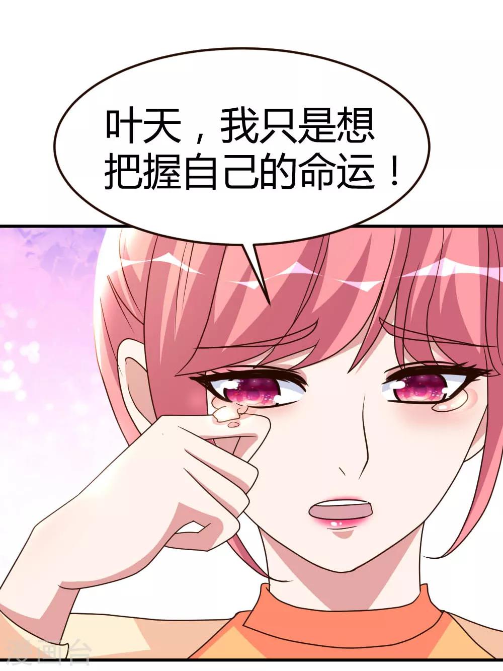 第57话 自己的路，自己走-第58话