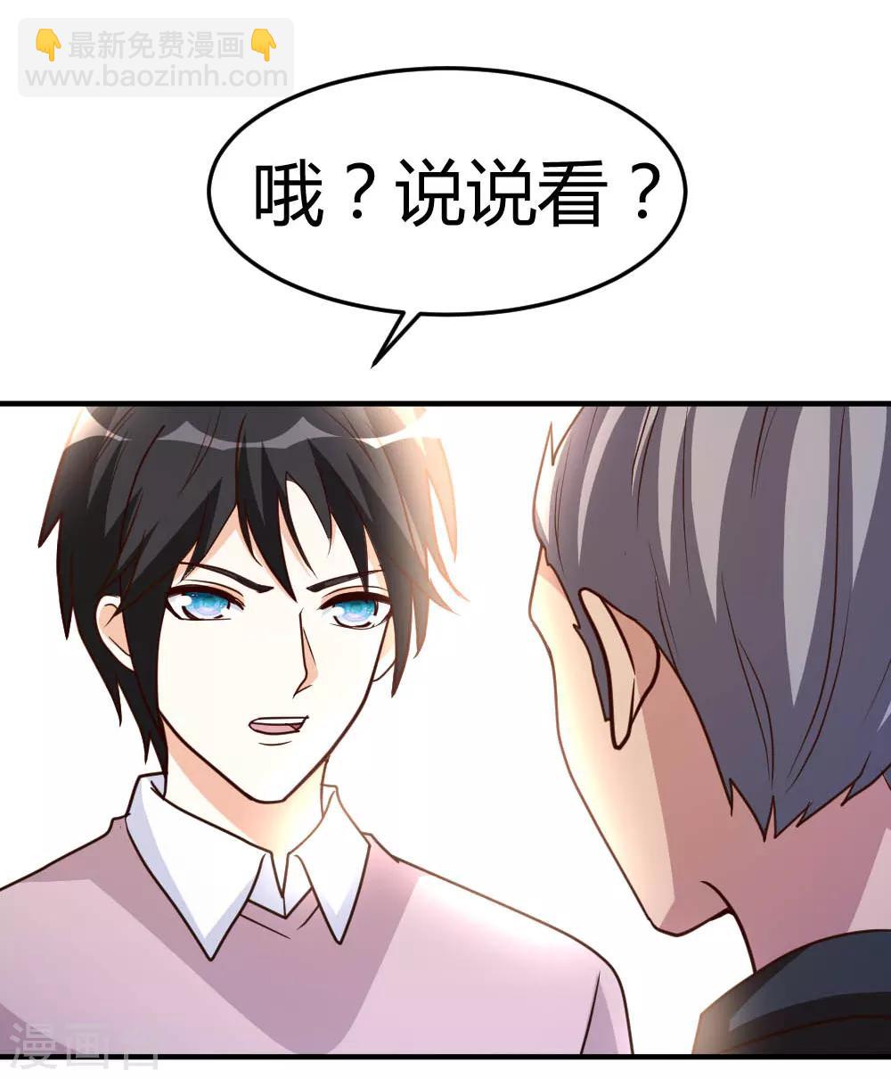 第57话 自己的路，自己走-第58话