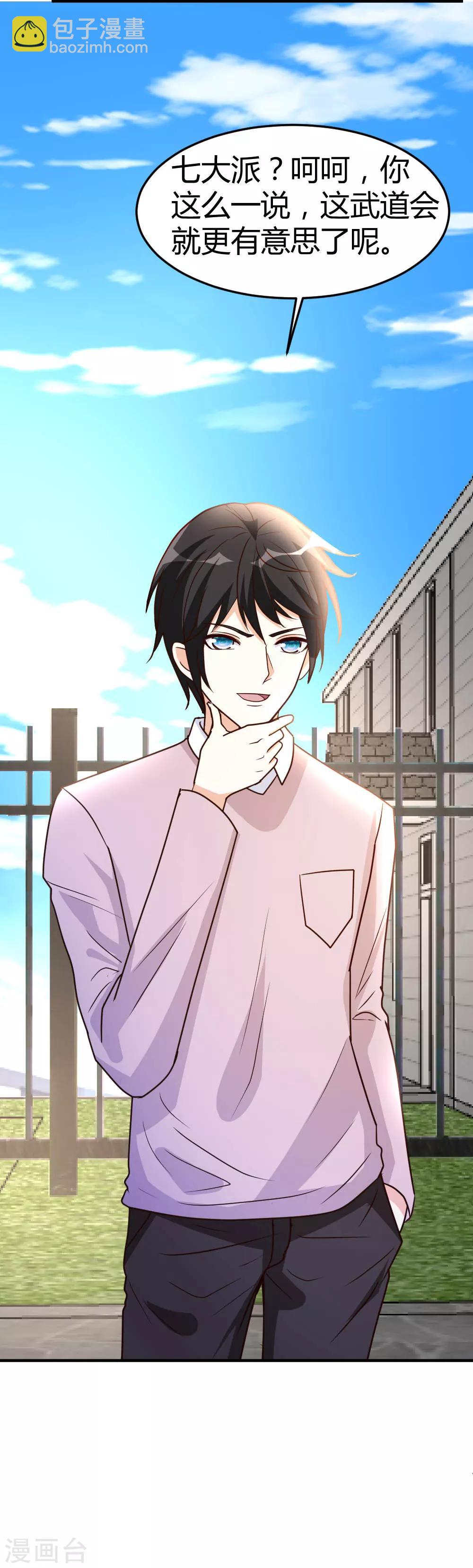 第57话 自己的路，自己走-第58话