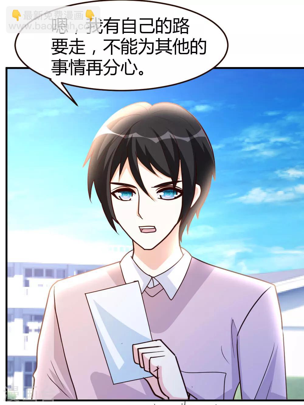 第57话 自己的路，自己走-第58话