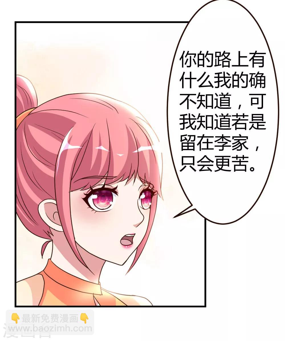 第57话 自己的路，自己走-第58话