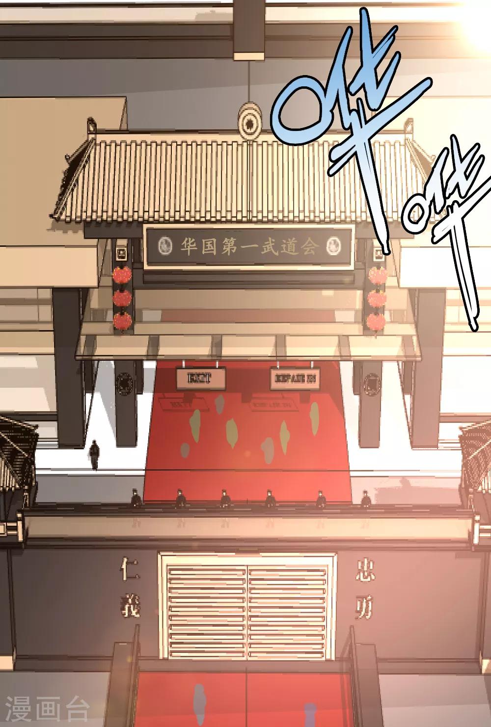 第61话 没打够就逃？-第62话