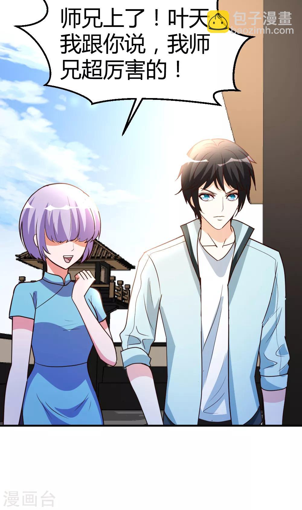 第61话 没打够就逃？-第62话