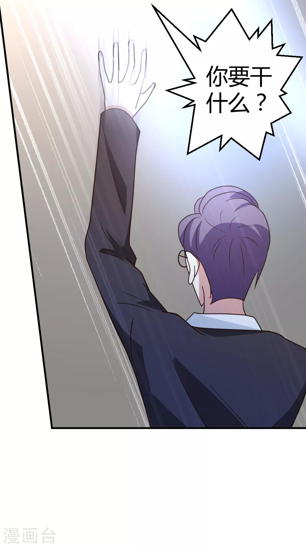 第61话 没打够就逃？-第62话