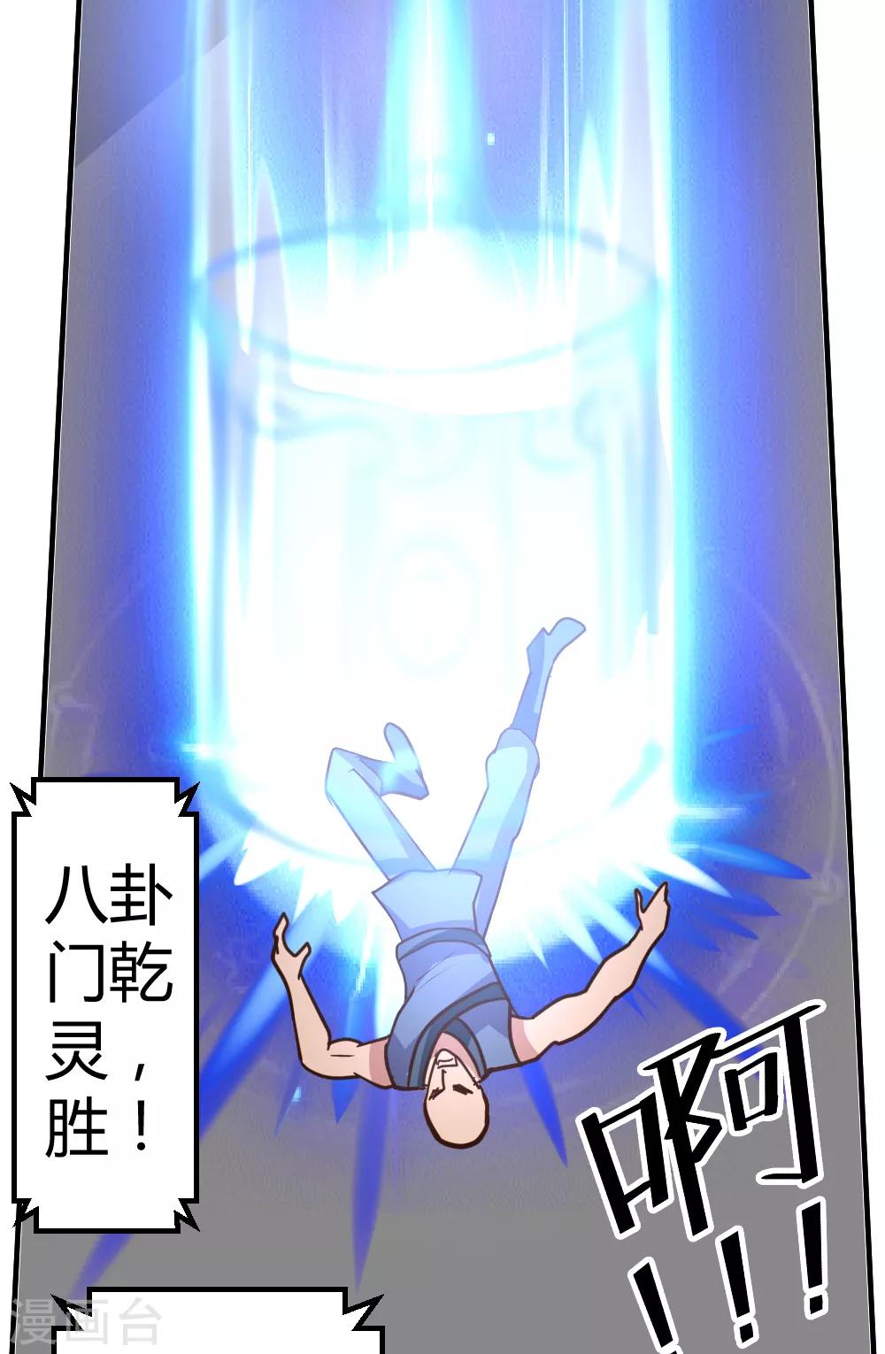 第61话 没打够就逃？-第62话