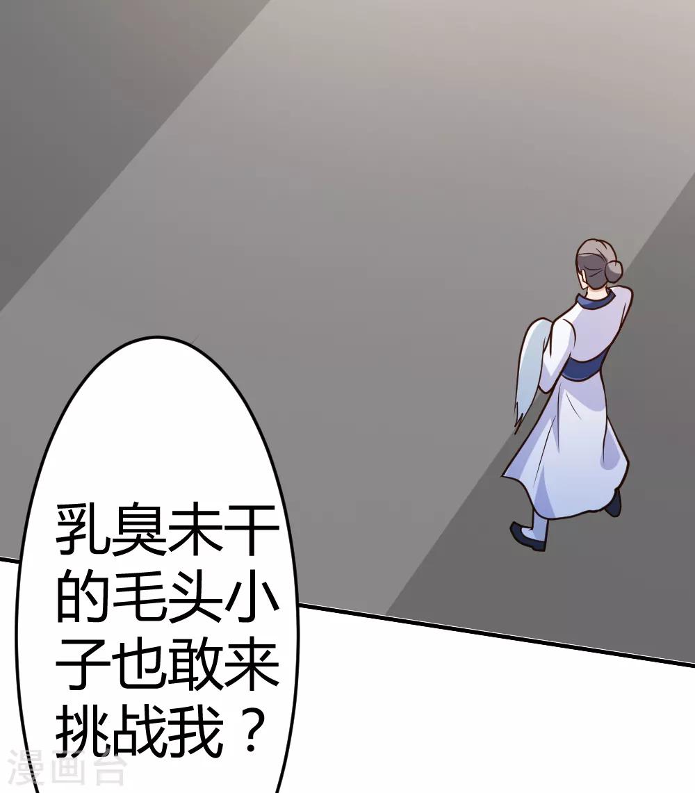 第61话 没打够就逃？-第62话