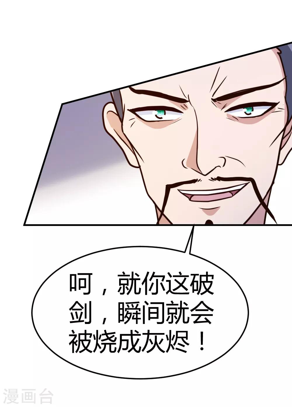 第61话 没打够就逃？-第62话