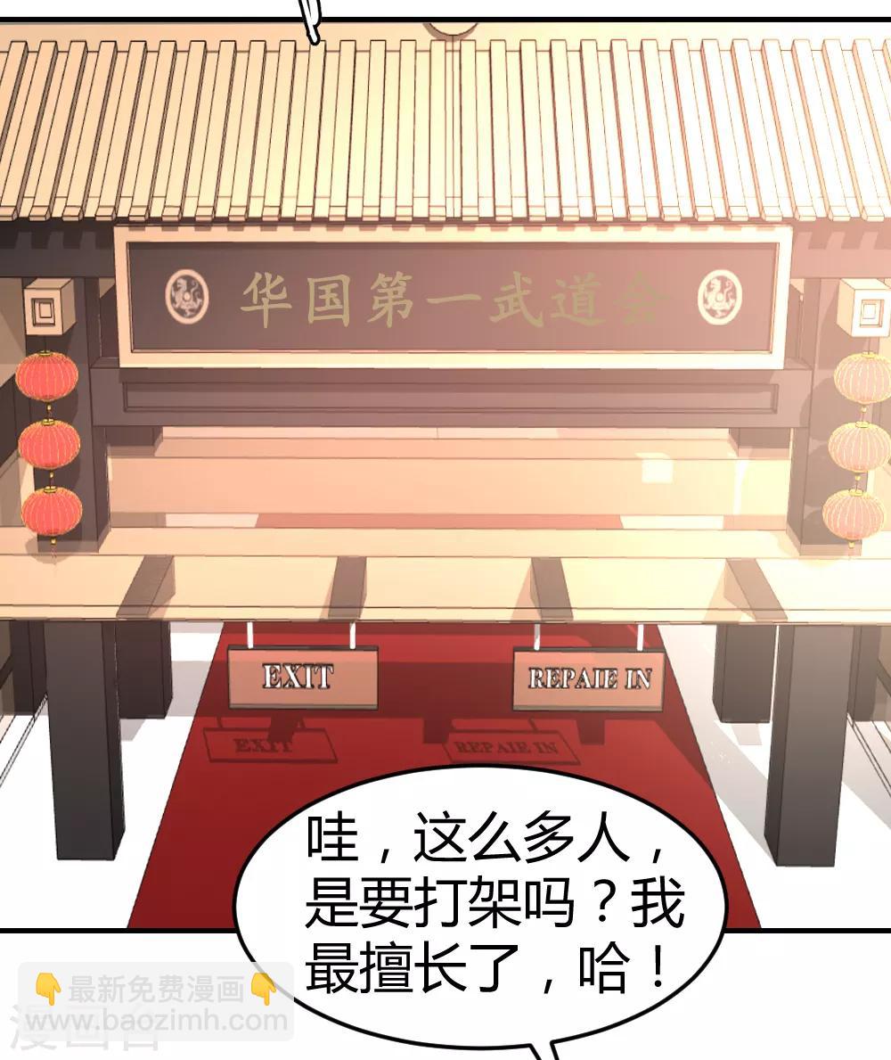 第61话 没打够就逃？-第62话