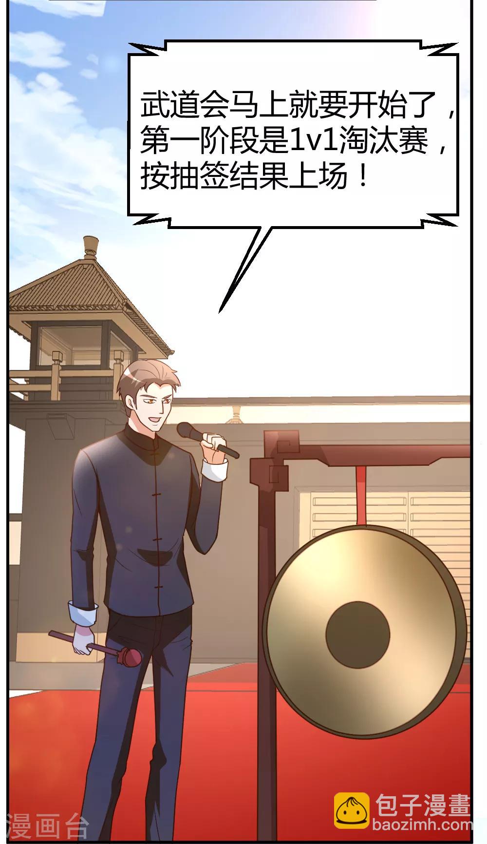 第61话 没打够就逃？-第62话