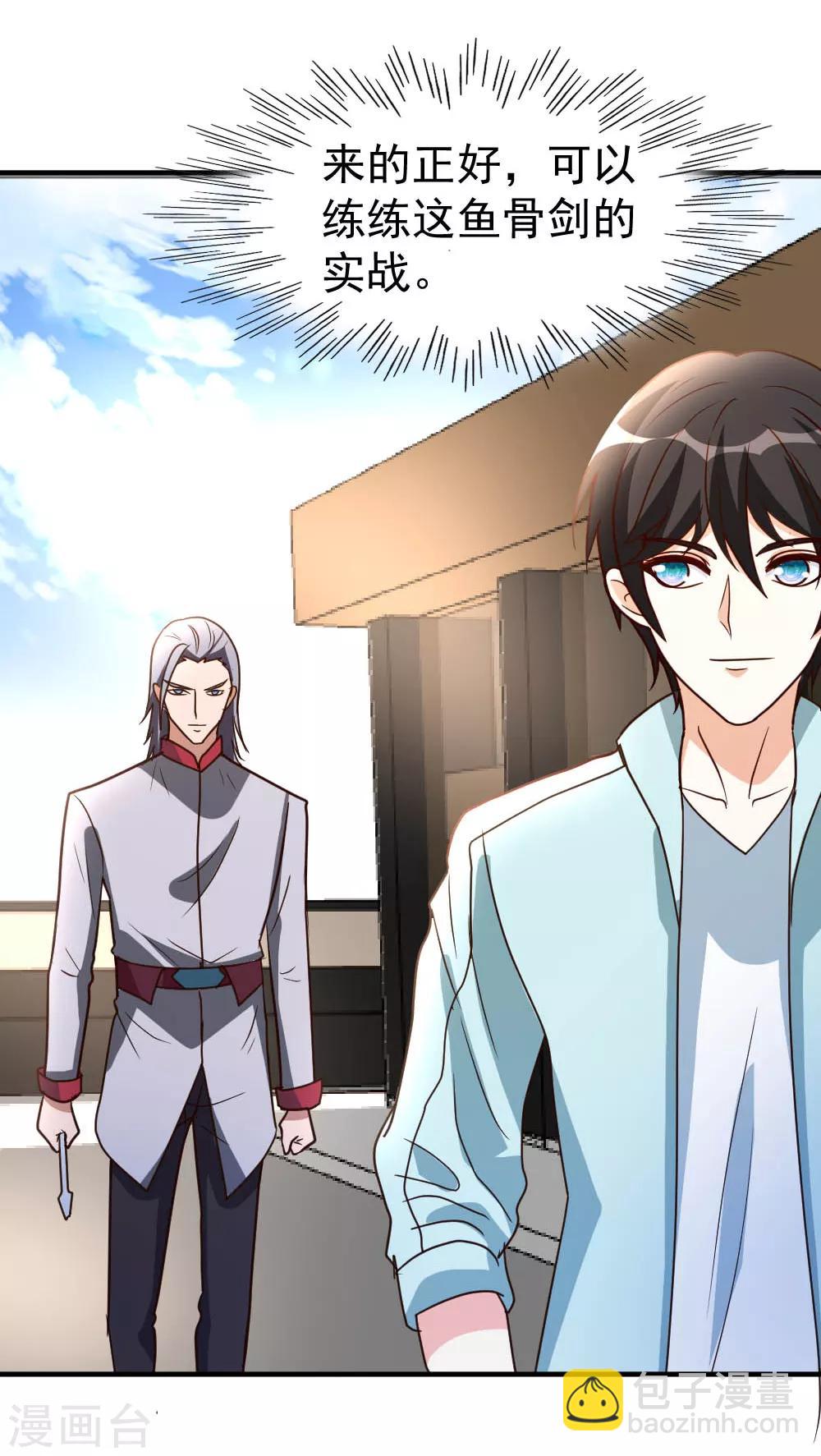 第63话 破剑要重铸-第64话