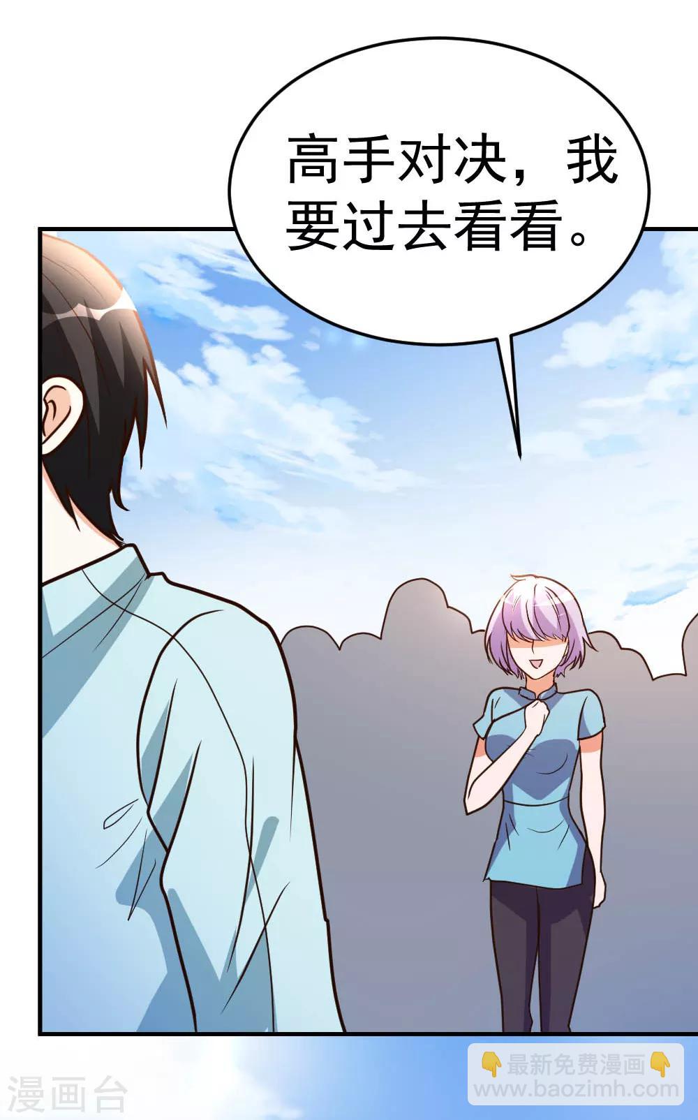 第63话 破剑要重铸-第64话