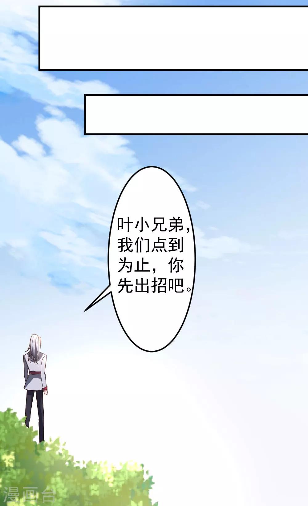 第63话 破剑要重铸-第64话