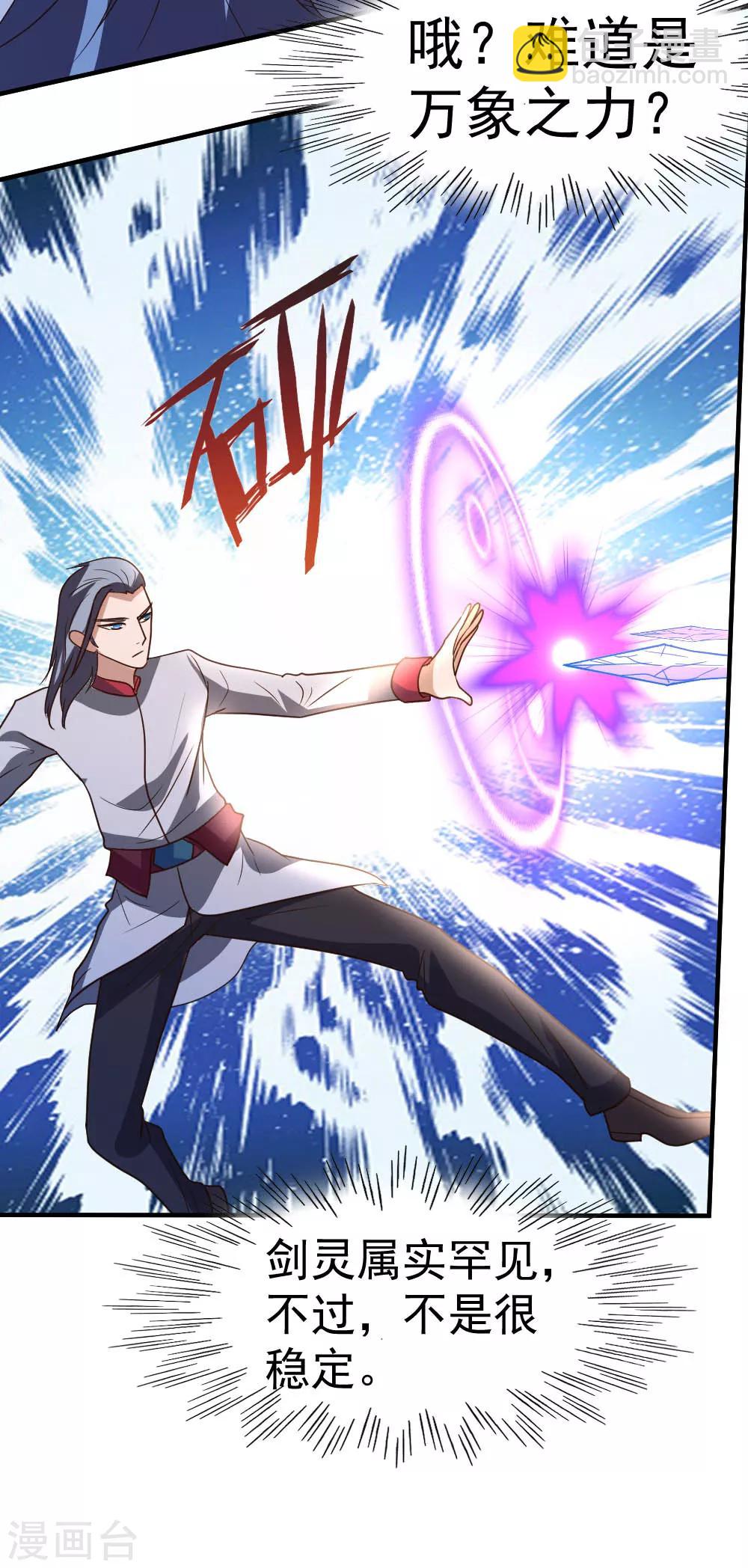 第63话 破剑要重铸-第64话