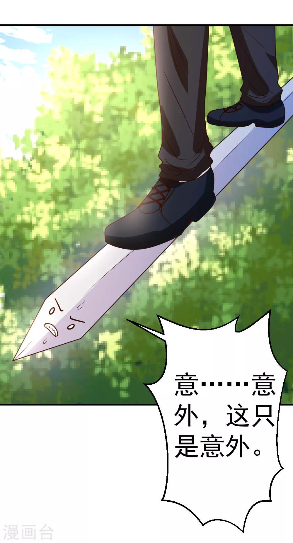 第63话 破剑要重铸-第64话