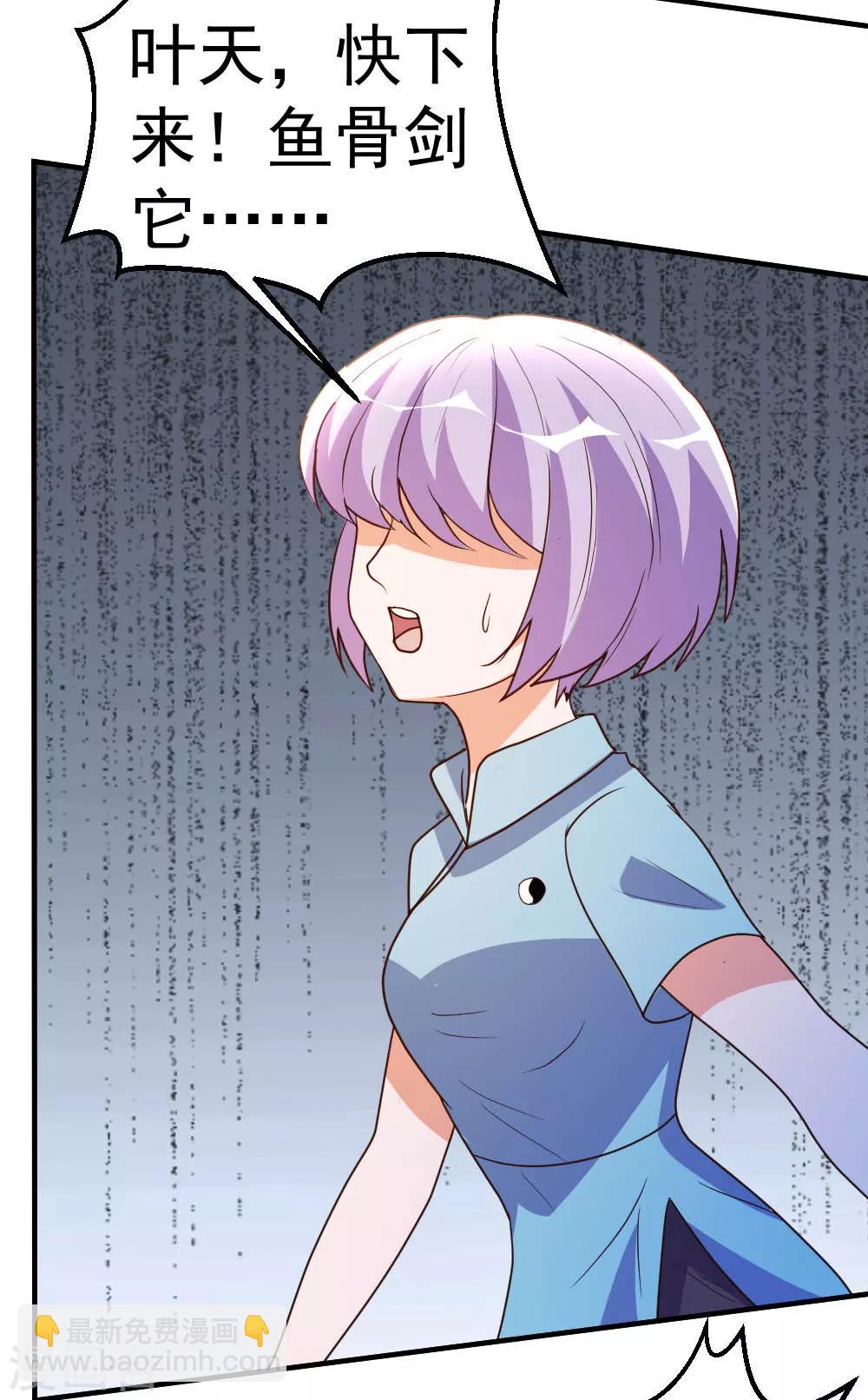 第63话 破剑要重铸-第64话