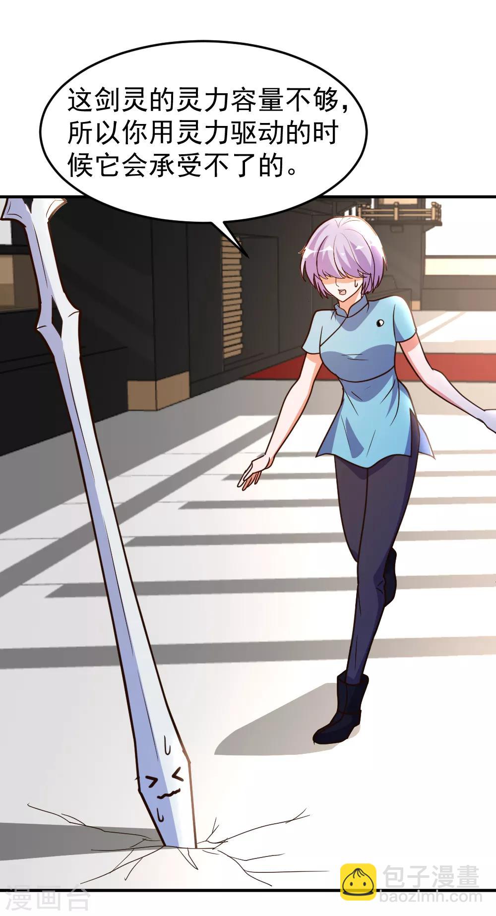 第63话 破剑要重铸-第64话