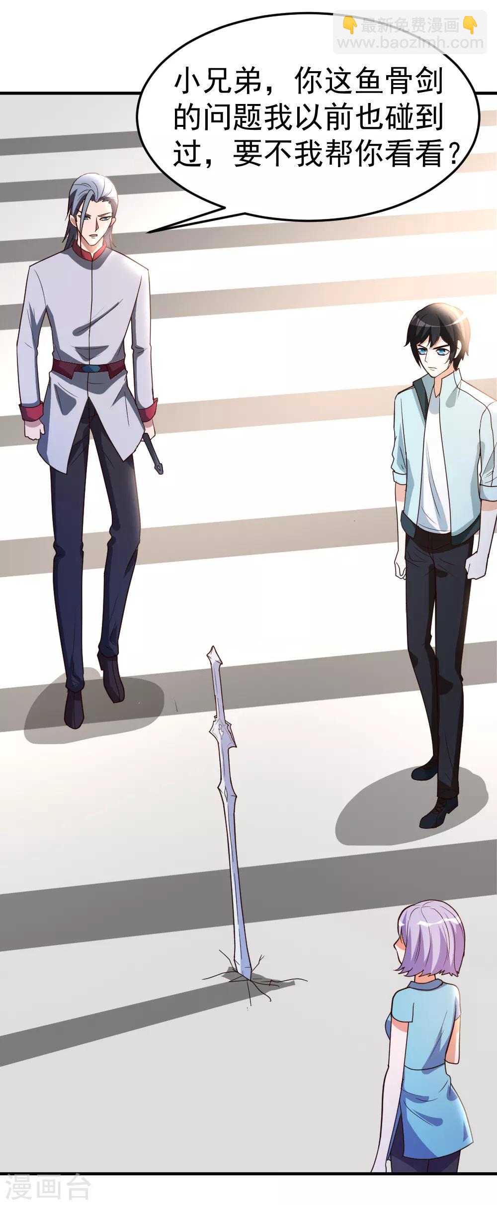 第63话 破剑要重铸-第64话