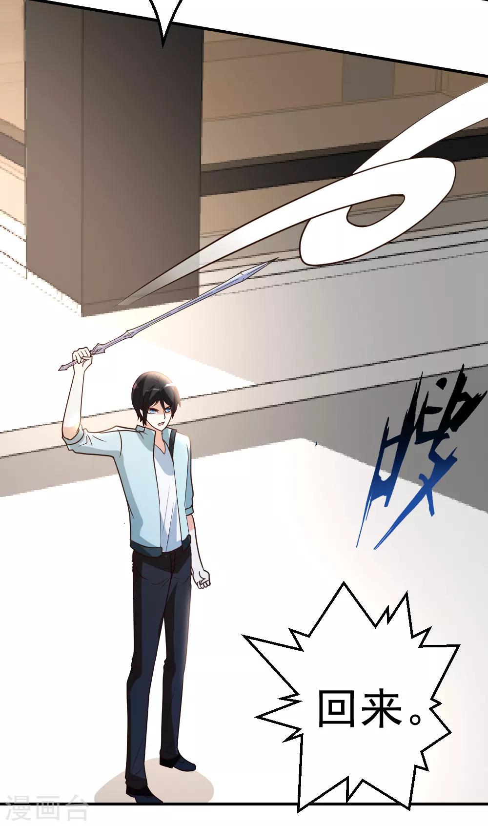 第63话 破剑要重铸-第64话