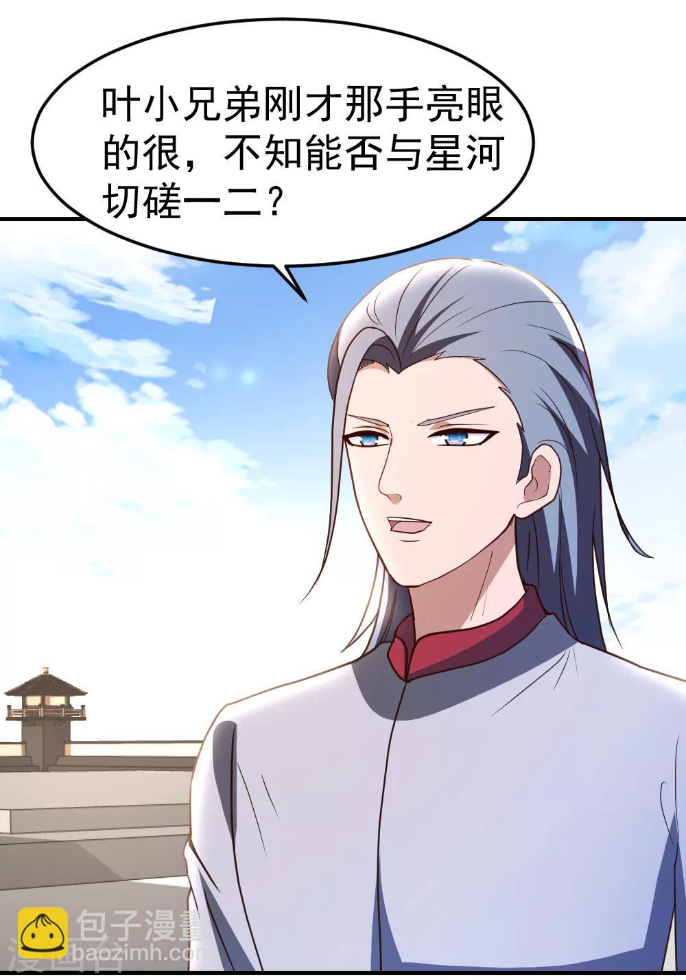 第63话 破剑要重铸-第64话