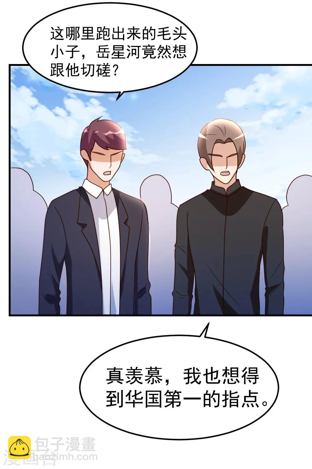 第63话 破剑要重铸-第64话