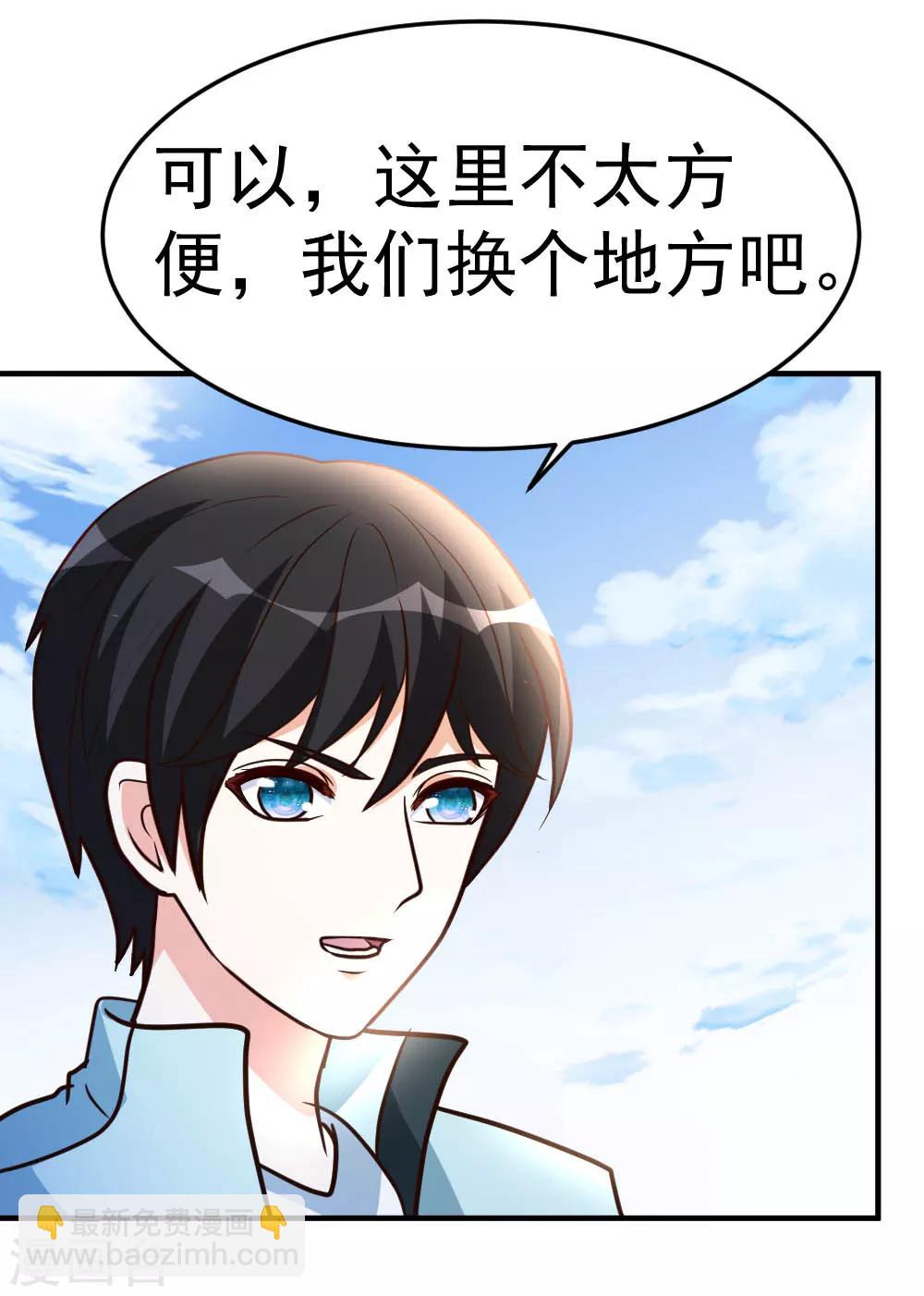 第63话 破剑要重铸-第64话