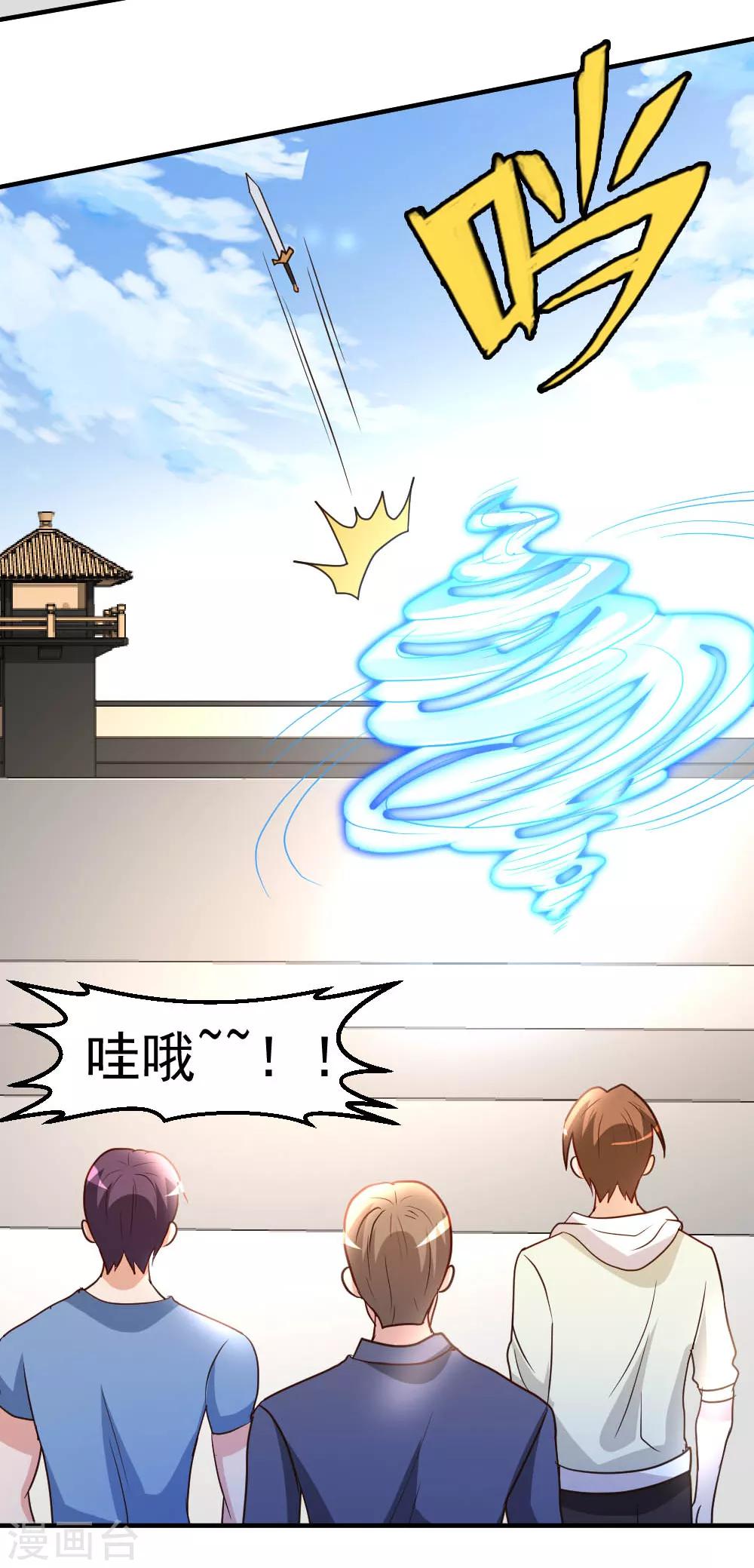 第65话 第一场，试剑！-第66话