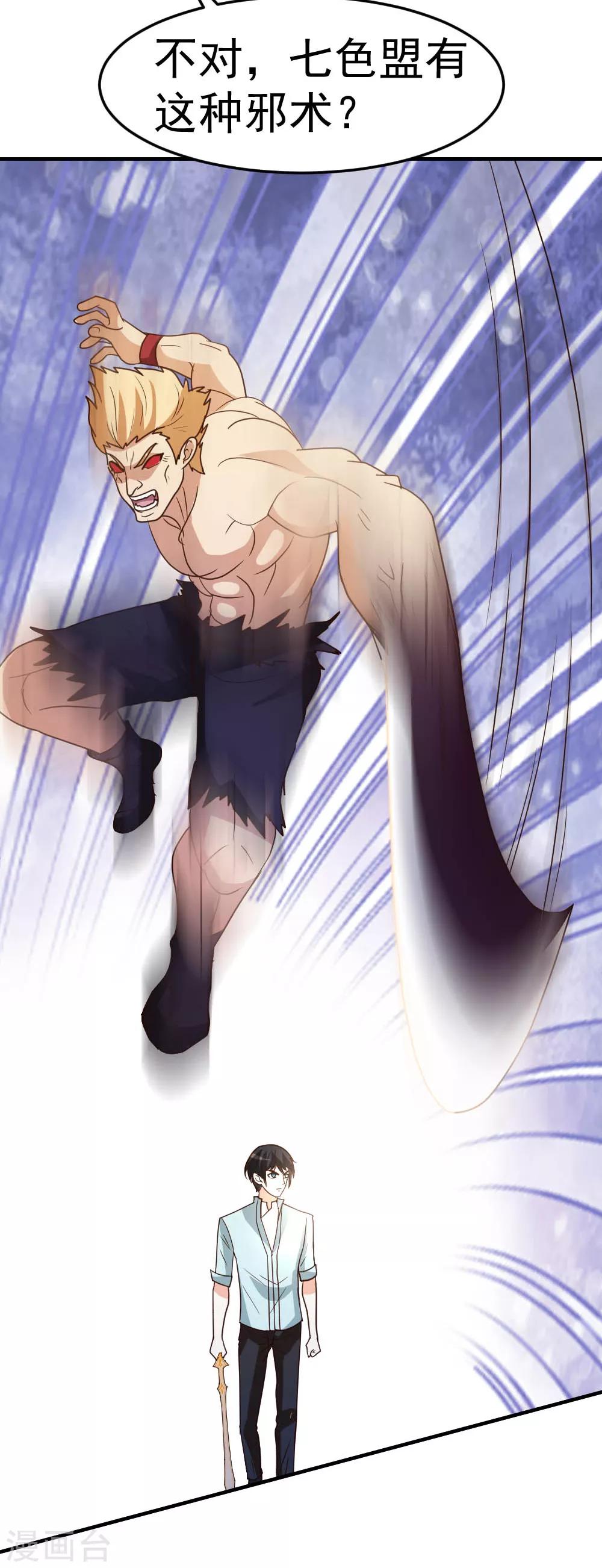 第65话 第一场，试剑！-第66话