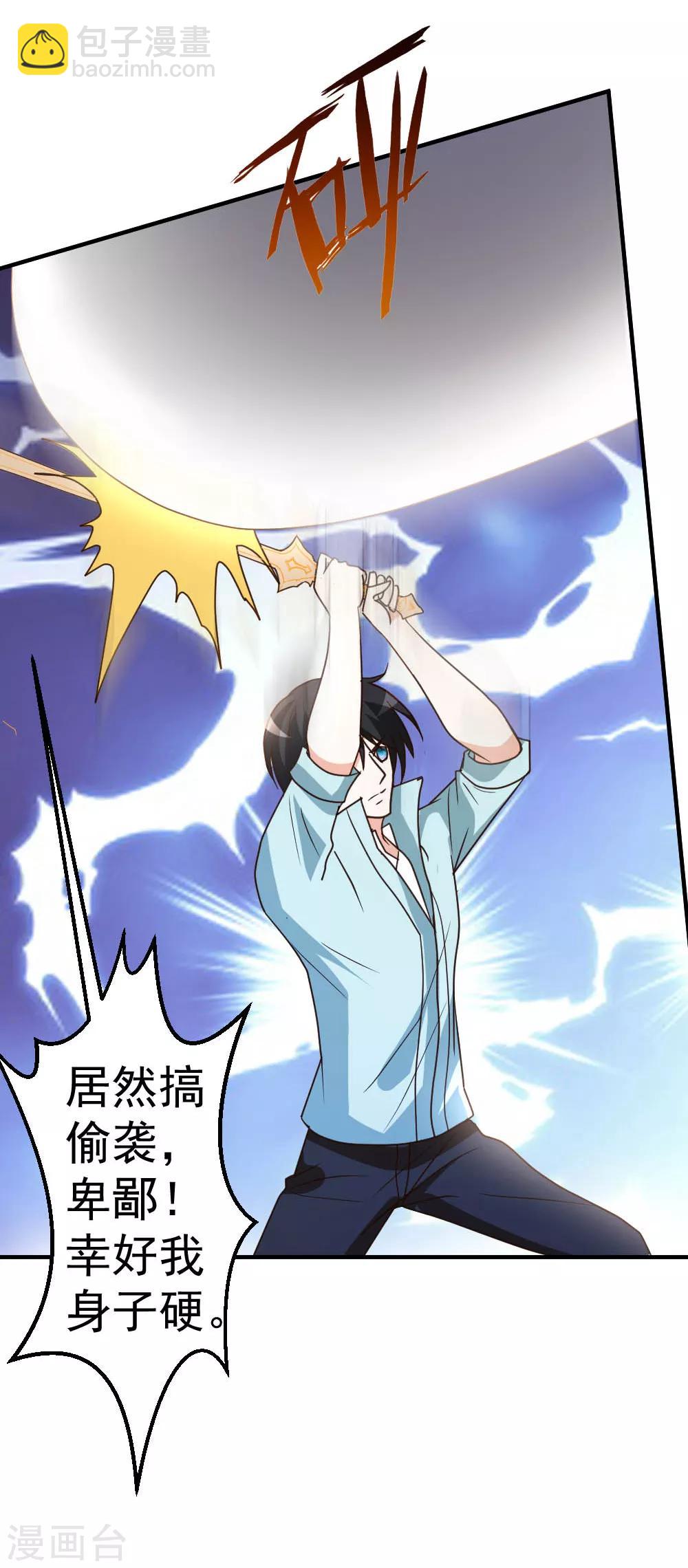 第65话 第一场，试剑！-第66话