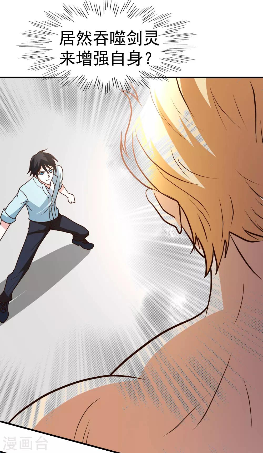 第65话 第一场，试剑！-第66话