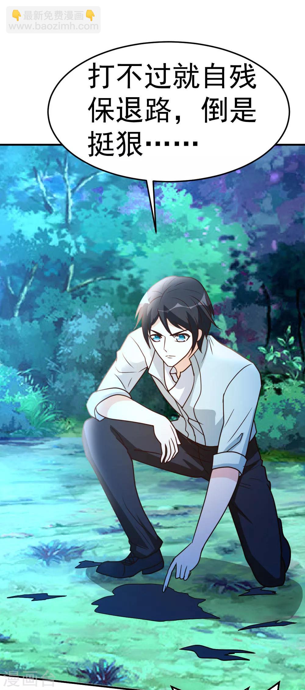 第69话 人剑合一-第70话