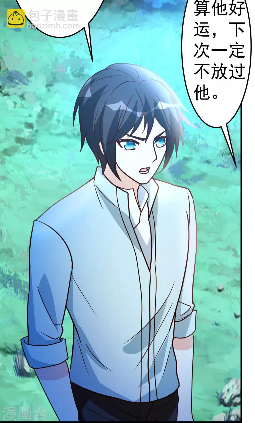 第69话 人剑合一-第70话