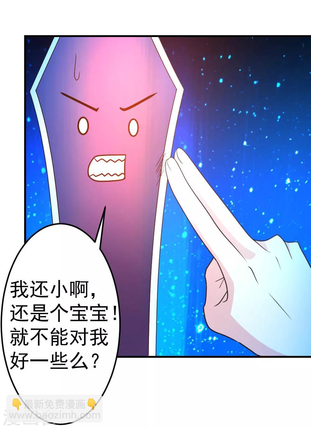 第69话 人剑合一-第70话