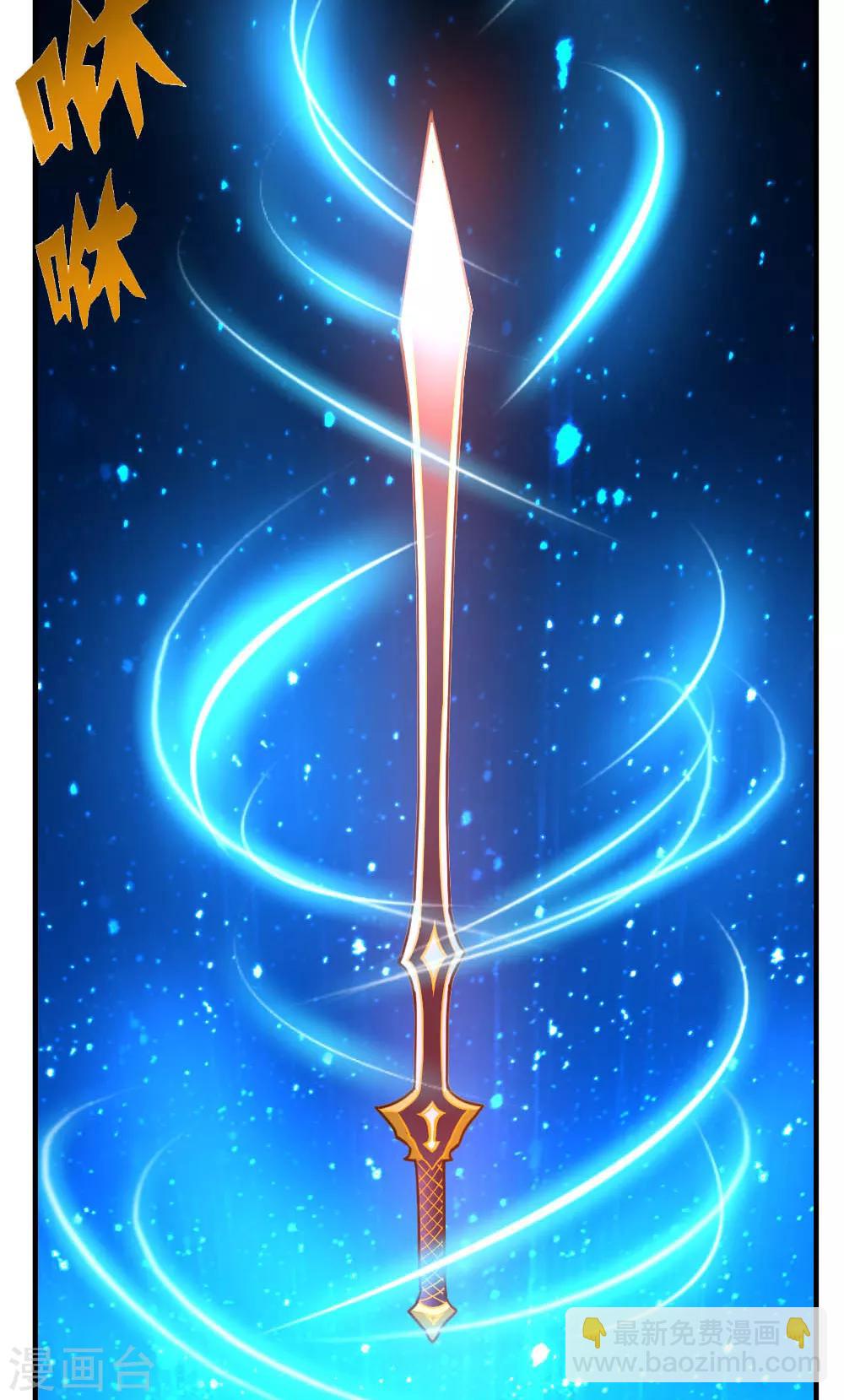 第69话 人剑合一-第70话