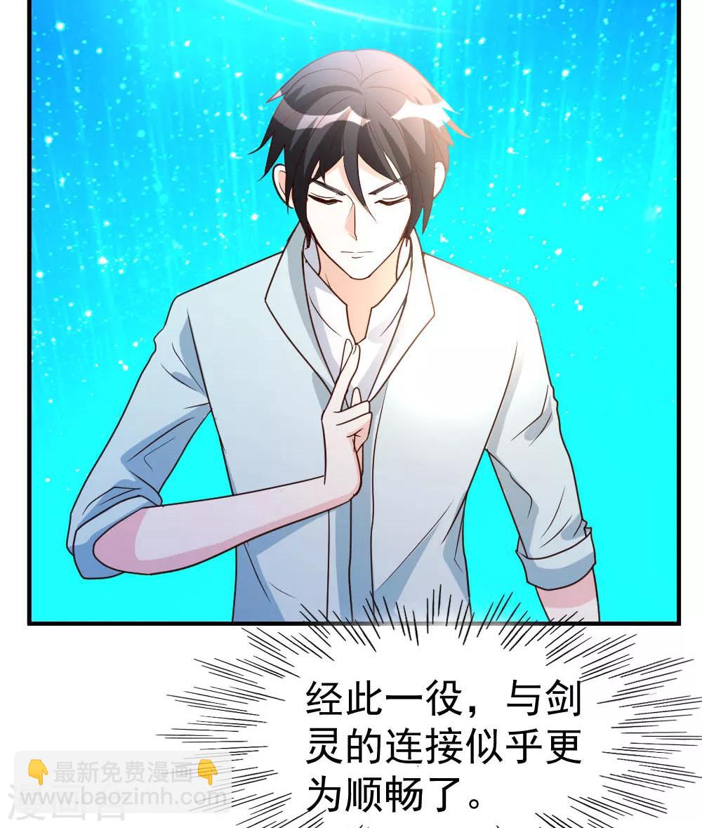 第69话 人剑合一-第70话