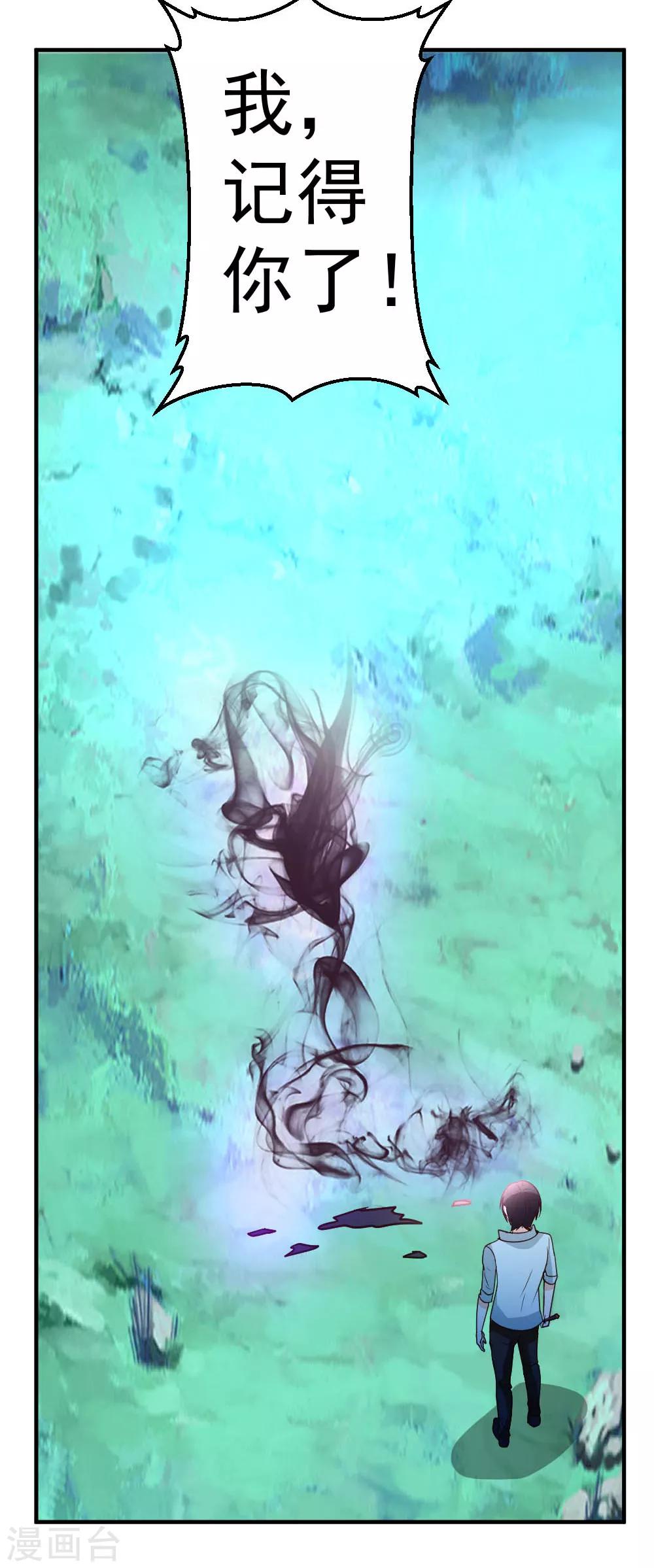 第69话 人剑合一-第70话