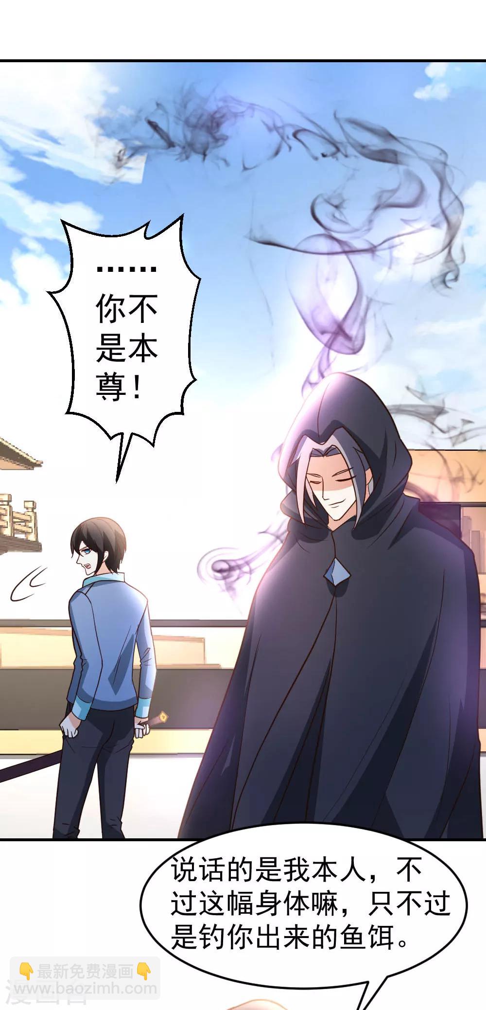 第71话 挑一种死法吧-第72话