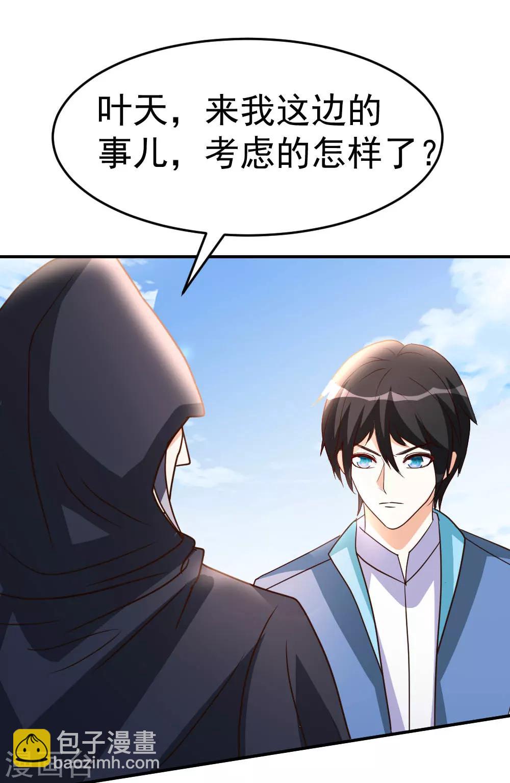 第71话 挑一种死法吧-第72话