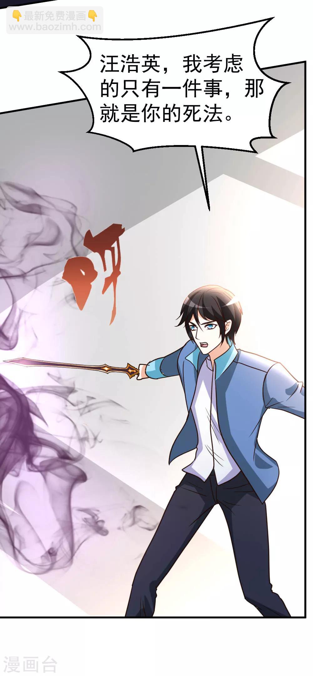 第71话 挑一种死法吧-第72话