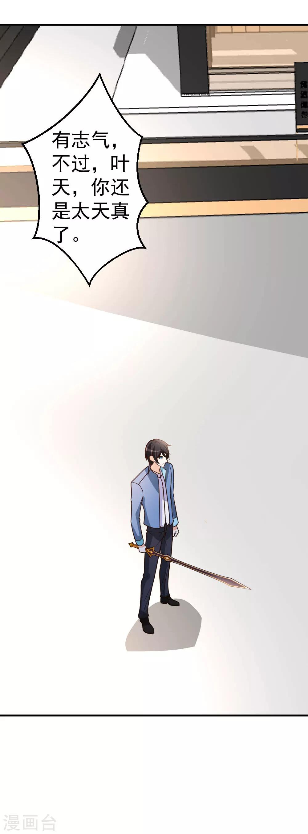 第71话 挑一种死法吧-第72话