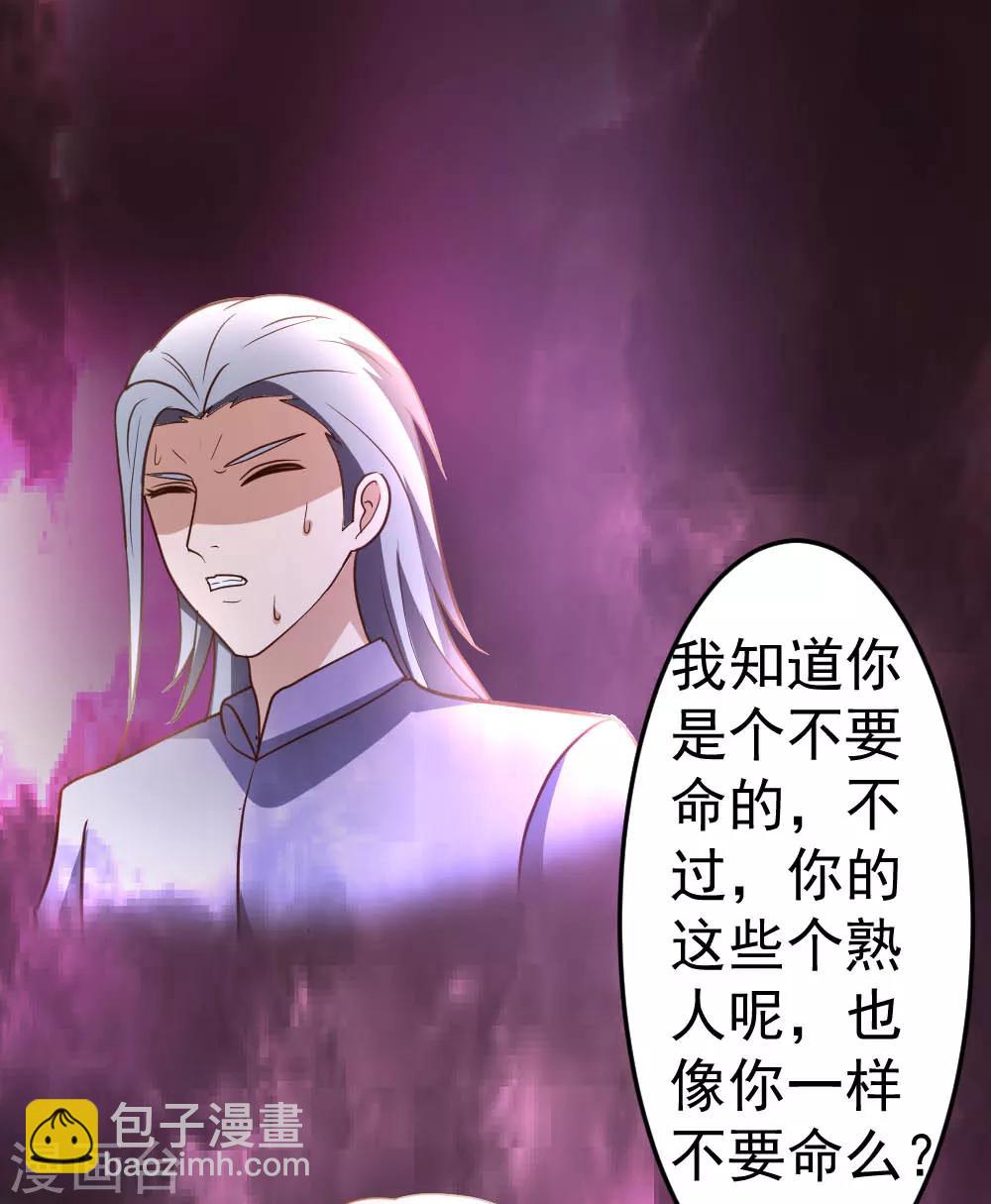 第71话 挑一种死法吧-第72话