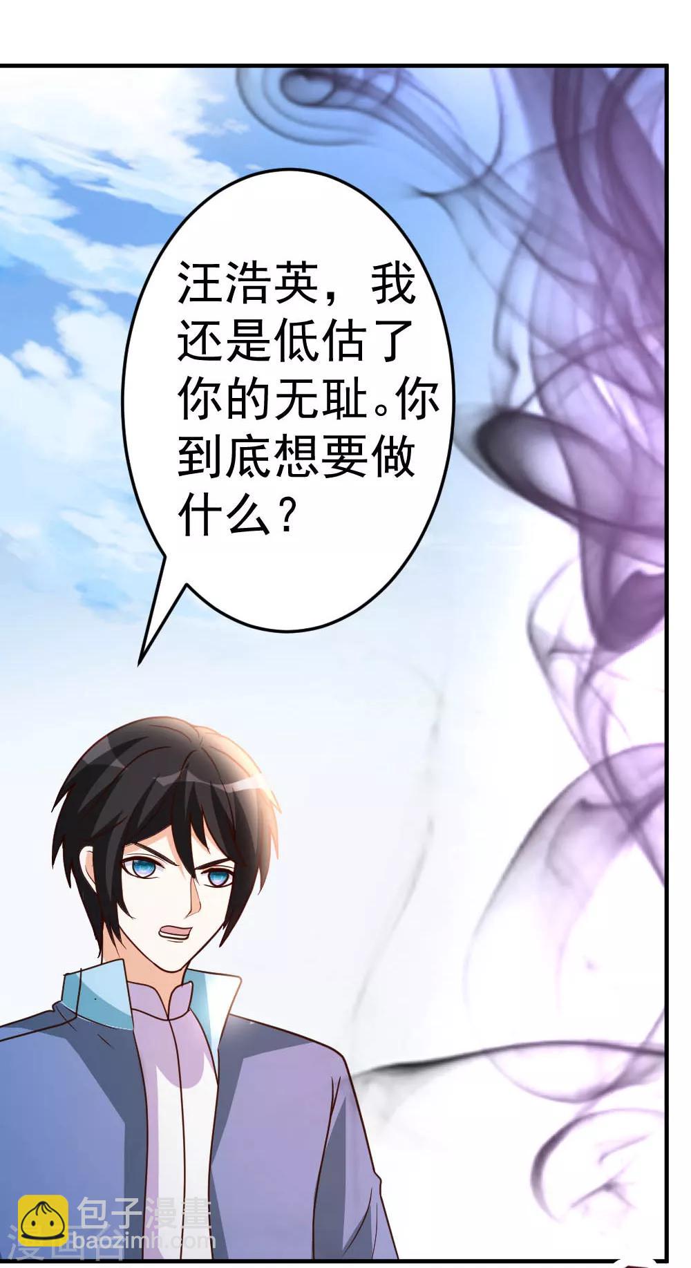 第71话 挑一种死法吧-第72话