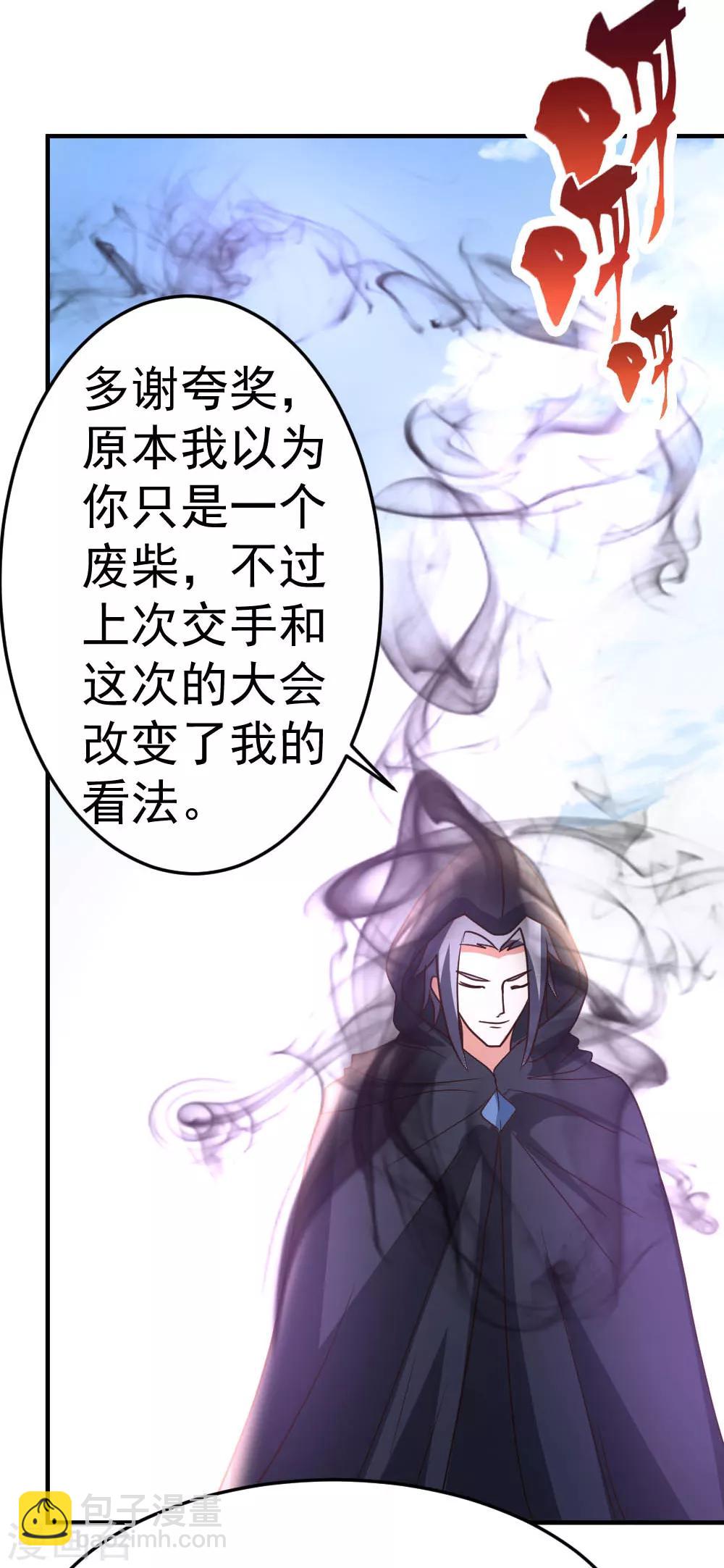 第71话 挑一种死法吧-第72话