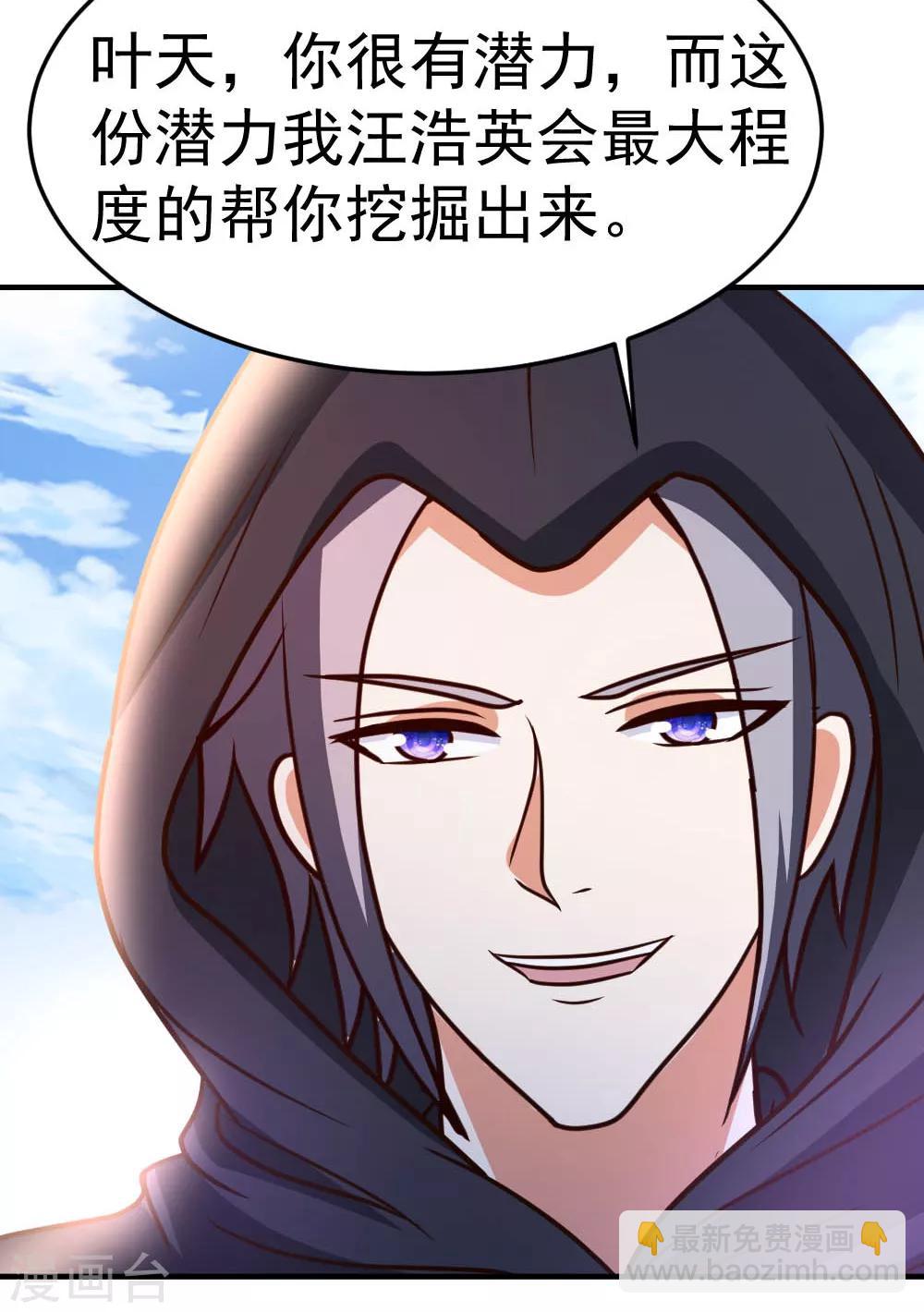 第71话 挑一种死法吧-第72话