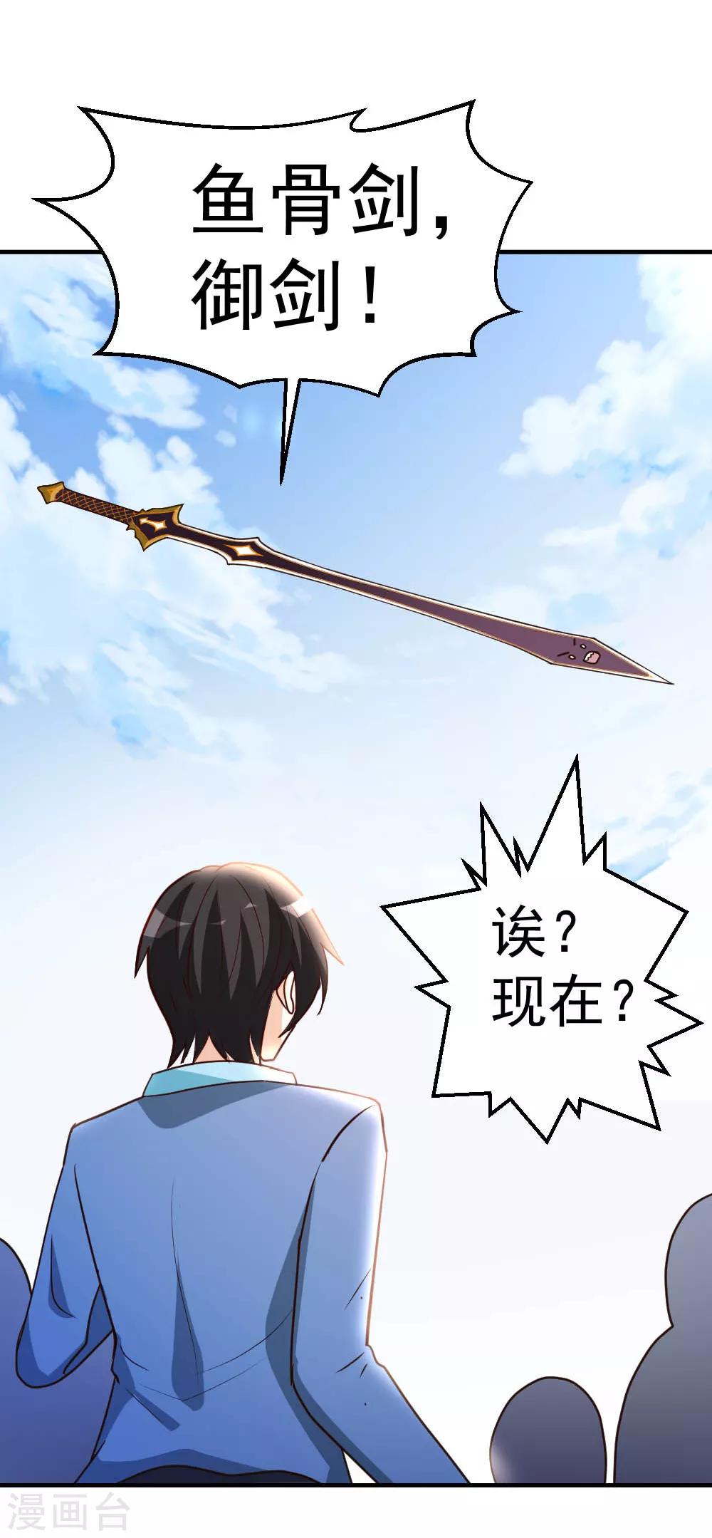 第71话 挑一种死法吧-第72话