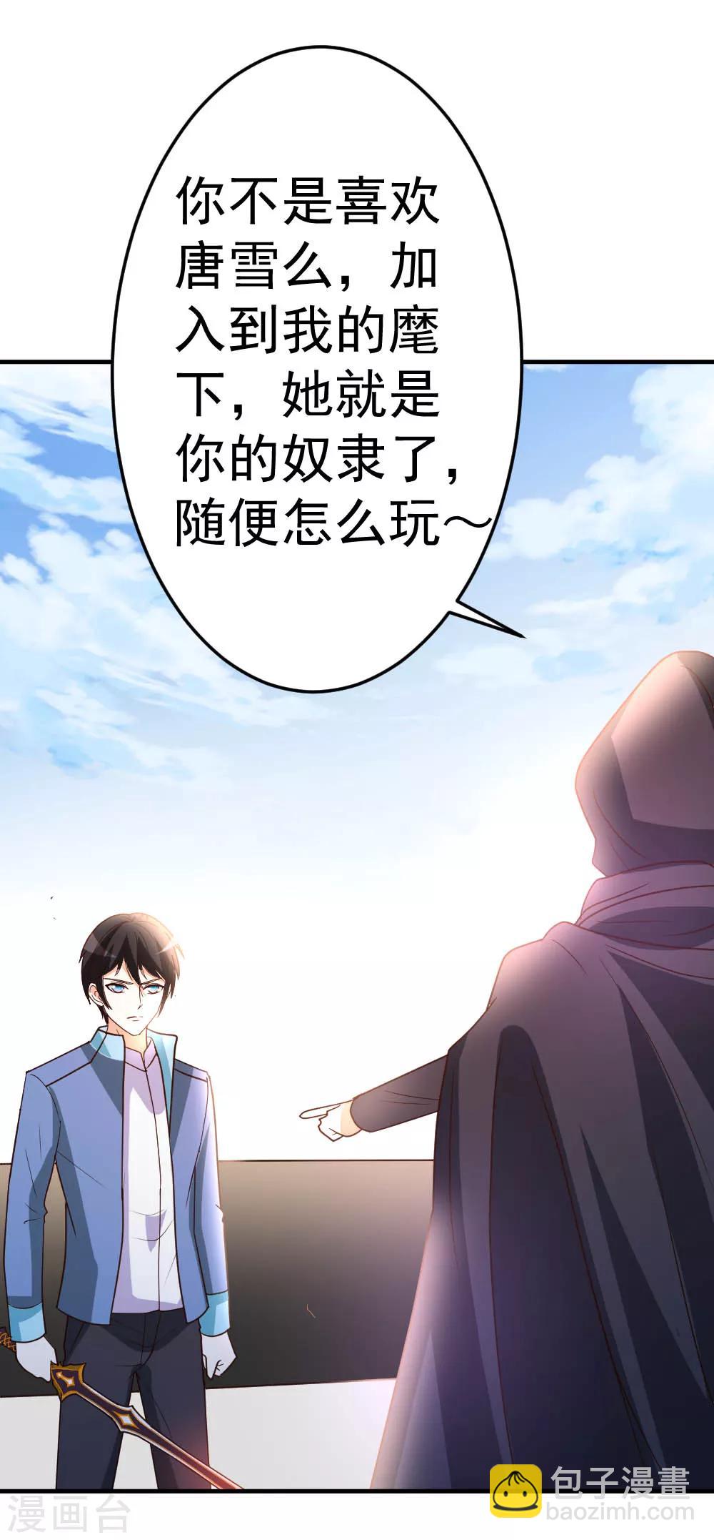 第71话 挑一种死法吧-第72话