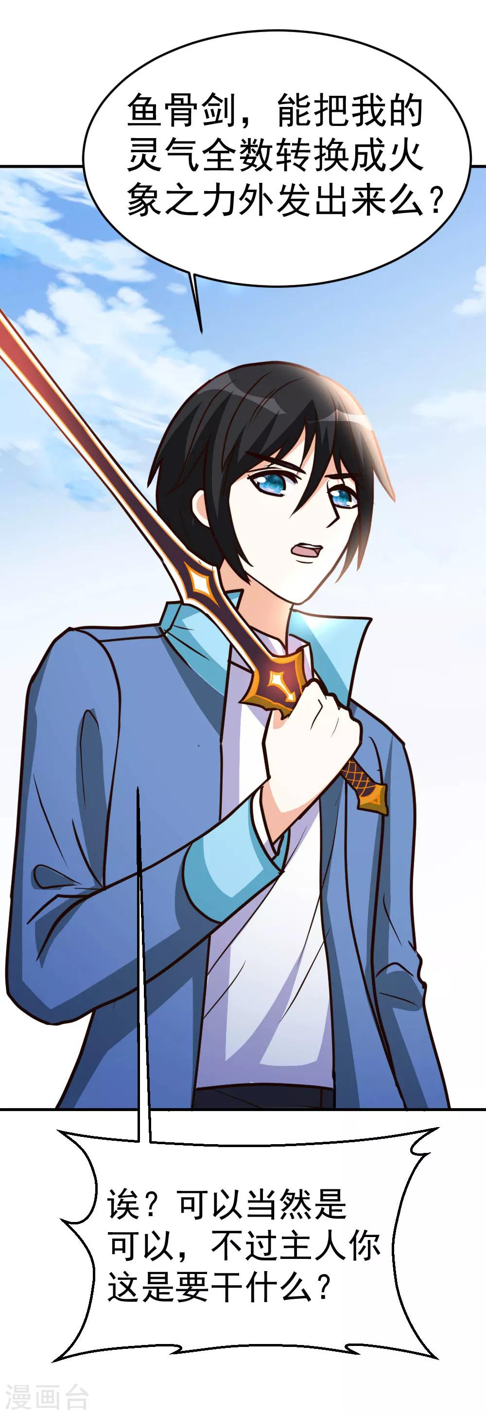 第71话 挑一种死法吧-第72话